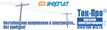 Двигатели для мотоблоков - Магазин стабилизаторов напряжения Ток-Про в Брянске