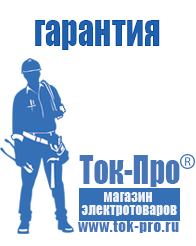 Магазин стабилизаторов напряжения Ток-Про Электромеханические стабилизаторы напряжения однофазные купить в Брянске