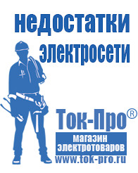 Магазин стабилизаторов напряжения Ток-Про Трехфазные стабилизаторы напряжения 14-20 кВт / 20 кВА в Брянске